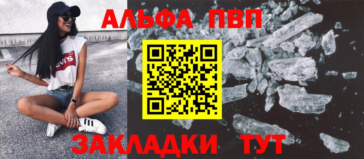 Тара  Alpha PVP  Вход с VPN  Alpha PVP мука  APVP кристаллы 