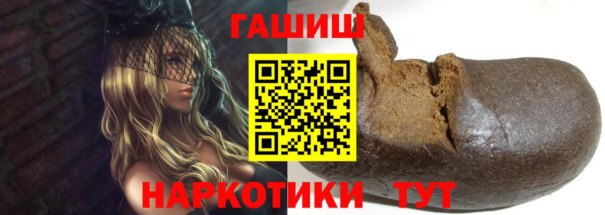 Гашиш гашик  Вход с VPN  Тара  ГАШИШ гарик 