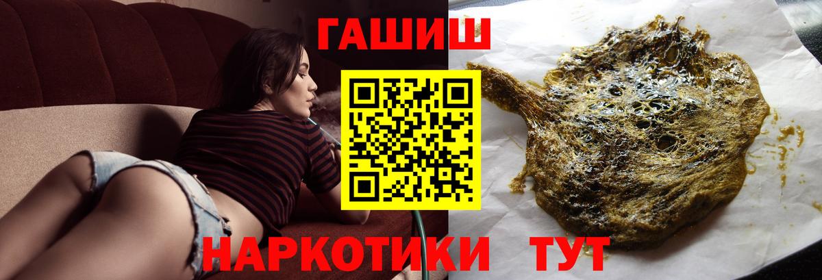 ГАШИШ 40% ТГК Тара