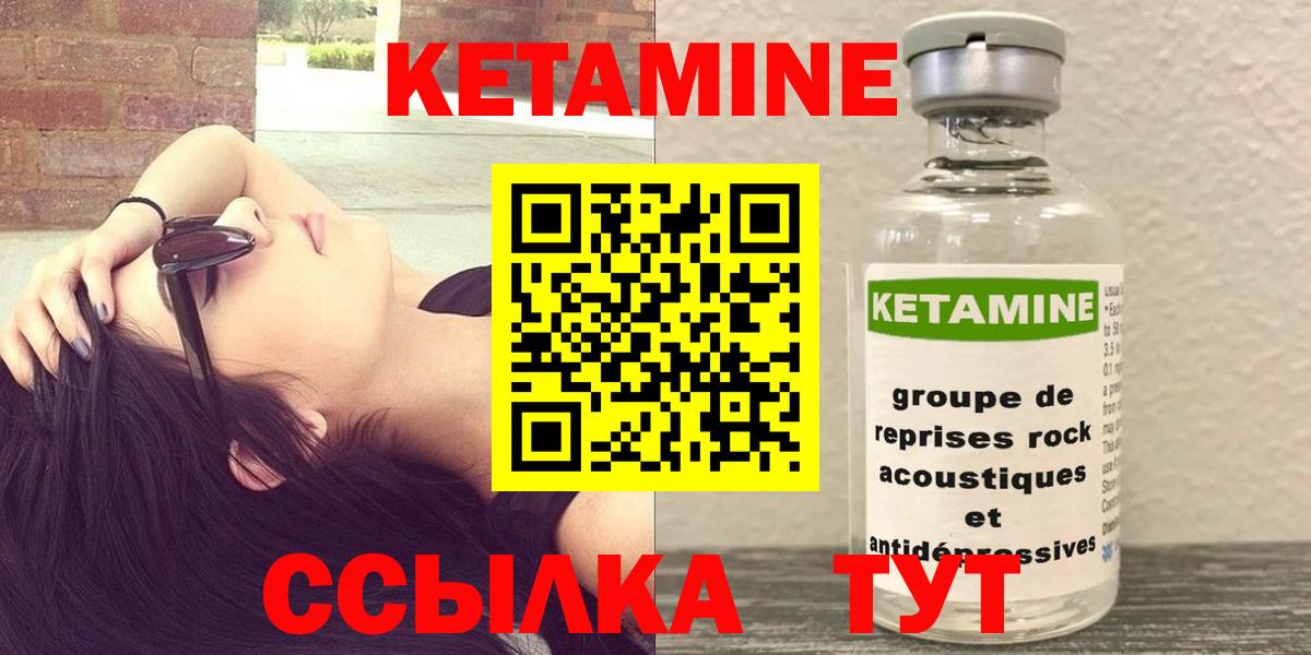 Кетамин ketamine Тара