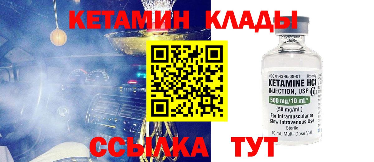 КЕТАМИН VHQ  Вход с VPN  Кетамин ketamine  Тара 