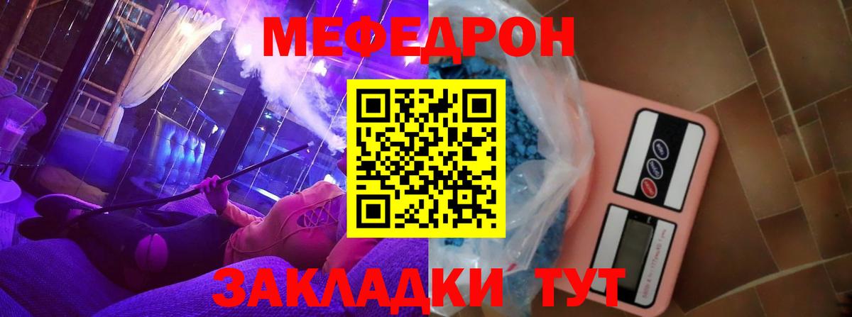 Мефедрон  Мефедрон мяу мяу  МЯУ-МЯУ VHQ  Вход с VPN  Тара 