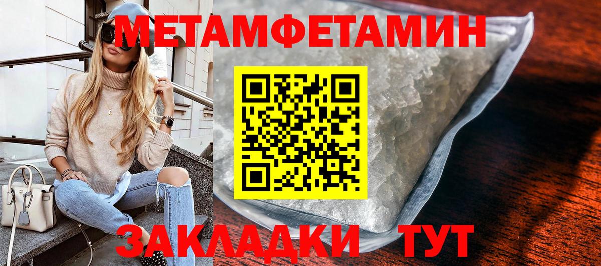 Тара  МЕТАМФЕТАМИН Декстрометамфетамин 99.9%  Вход с VPN 